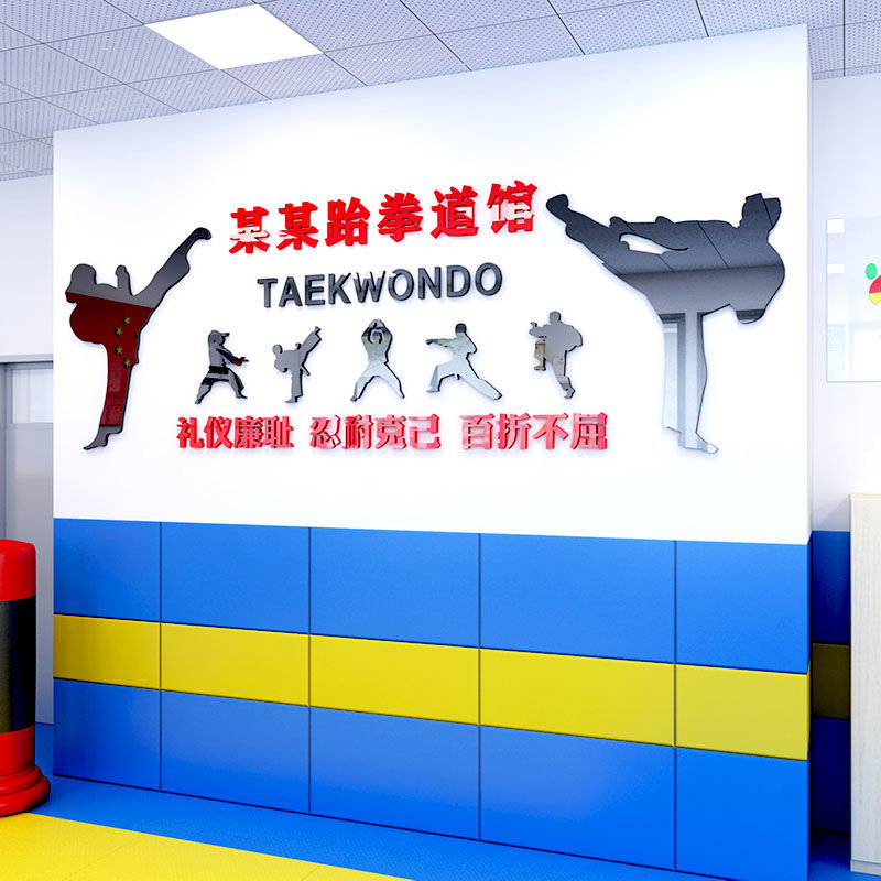 跆拳道馆风采墙：融合武道文化与学员精神的装饰艺术