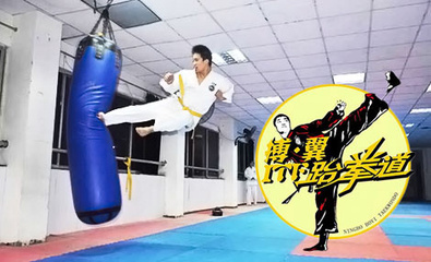 搏翼国际跆拳道馆 9元团购开启，体验专业跆拳道魅力